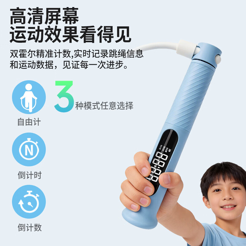 Keep国誉联名款屏幕计数跳绳小学生专用考试6-12岁不打结体育考试提速 粉色（儿童小学生专用） 送挂绳器和网袋