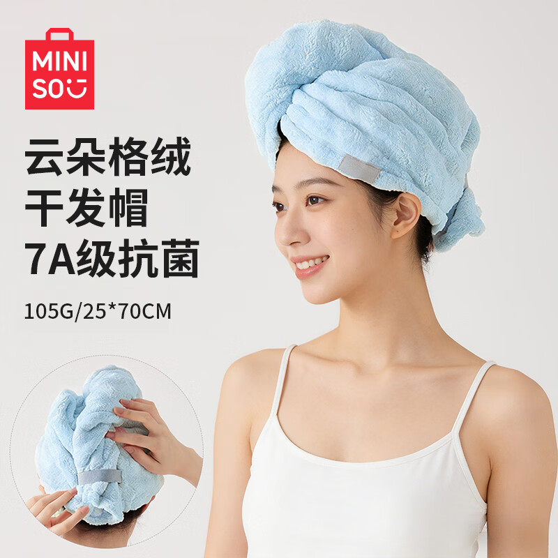 名创优品（MINISO）加厚干发帽超强吸水速干女士洗头包头发毛巾擦头发浴帽干发巾蓝色