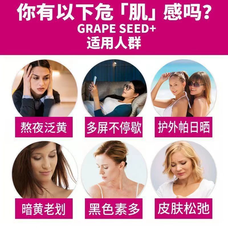 倍轻元自在营美国进口原料葡萄籽烟酰胺维生素CE内调美白 【体验装*嫩白好气色】 100片*1瓶 葡萄籽烟酰胺+胶原蛋白片