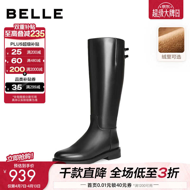 百丽（Belle）简约百搭牛皮骑士靴女冬季新款商场同款质感长筒靴E4G1DDG5 黑色-绒里 37