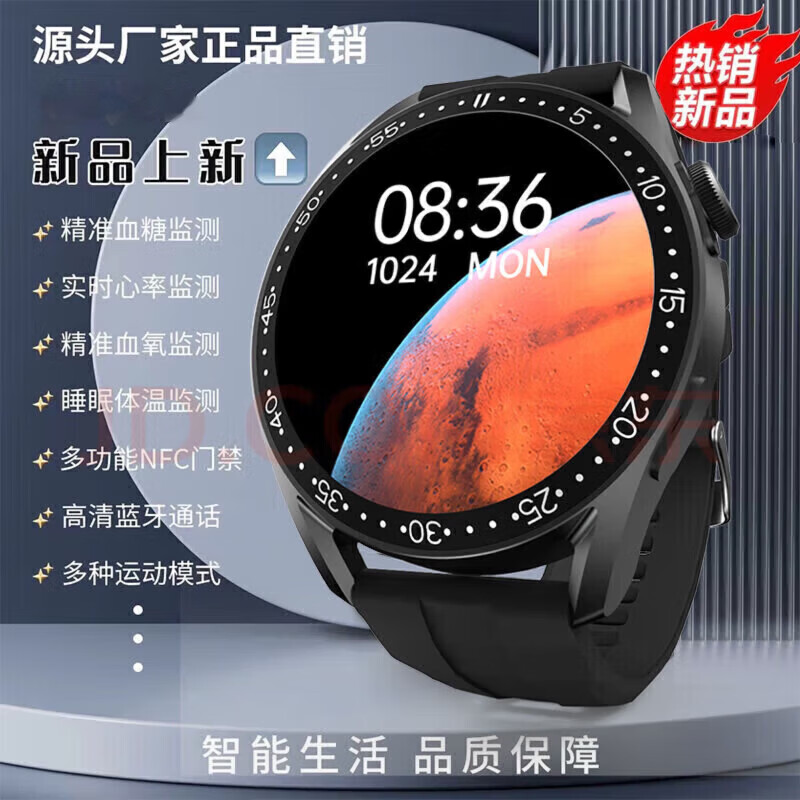 华为手机适用2026新款WATCH 智能手表蓝牙监测血糖血压血脂尿酸移动电源 顶配黑圆盘多功能进口芯片
