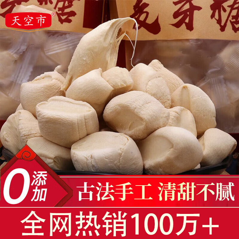 天空市正宗老式麦芽糖纯手工0添加儿童糖瓜粘独立小包装糖果散装软糖1斤