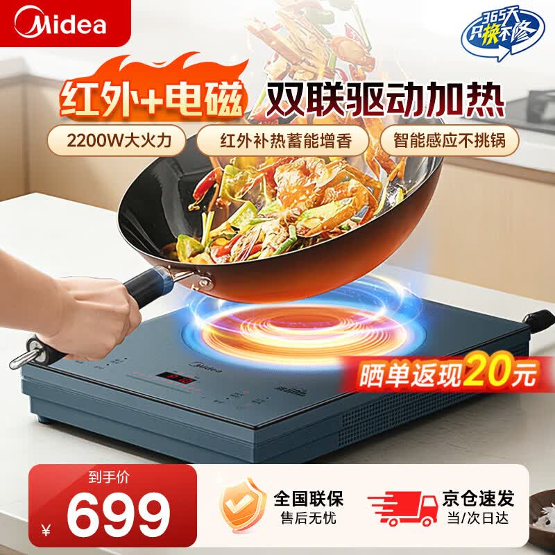 美的（Midea）电磁炉 家用多功能猛火爆炒电磁灶电陶炉 UH混合动力智能定时耐磨易洁大功率大线圈火锅炉电池炉 【混动加热】2200W不挑锅型