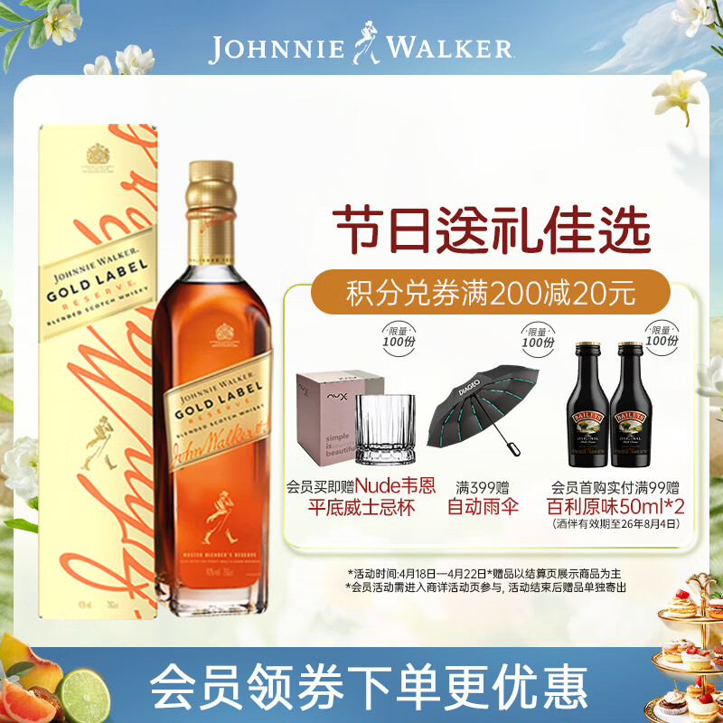 尊尼获加（JOHNNIE WALKER）金方金牌 苏格兰调和威士忌 洋酒 750ml