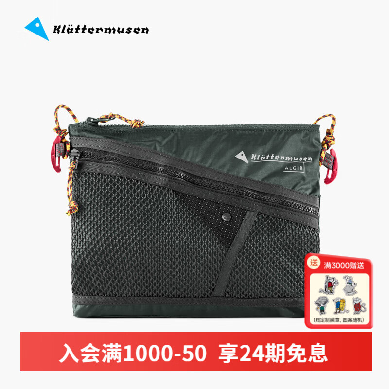 KLATTERMUSEN攀山鼠41425/41427阿尔吉尔超轻便携迷你挎包-AlgirAccessory Bag 深水鸭绿/Dark Teal/563 小号0.9L/20*15CM