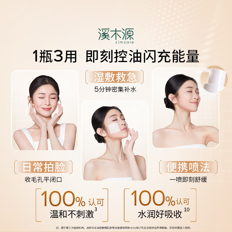 溪木源水乳套装层孔菌油皮夏季控油提亮舒缓泛红细腻毛孔男女通用护肤品 层孔菌精华水120ml