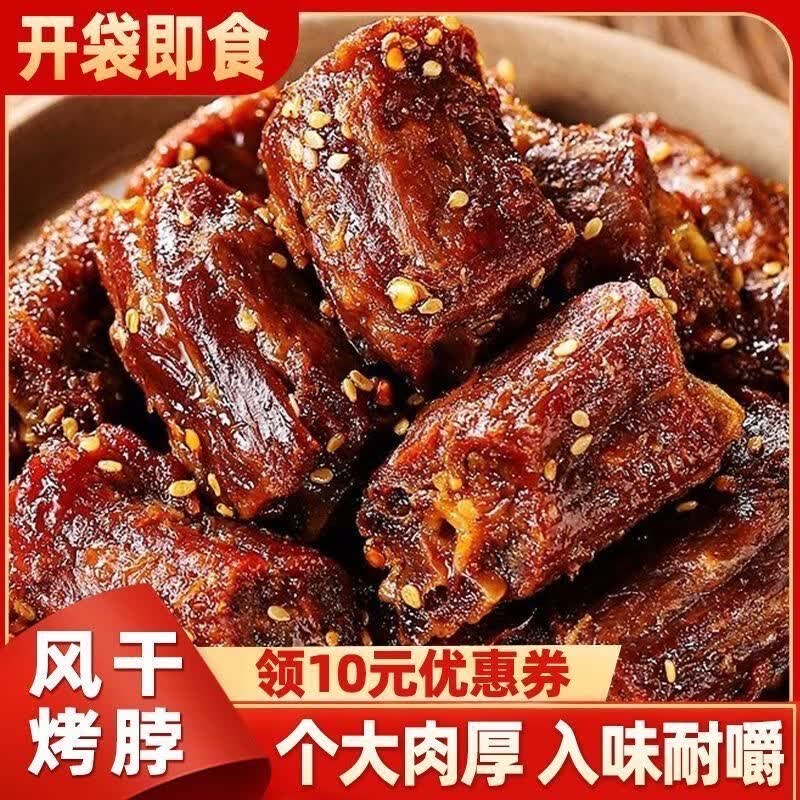 十字街老太婆江西特产风干鸭翅鸭脖鸡翅尖开袋即食休闲卤味零食夜宵解馋熟食 【香辣味】风干烤脖共250g(230克赠20克) 源头工厂直发