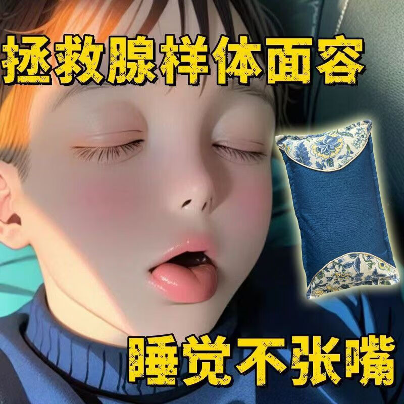 儿童腺样体肥大专用鼻窦炎中药枕头小孩张嘴睡觉防打呼噜枕头止鼾 告别腺样体面容【138味中药】 单只