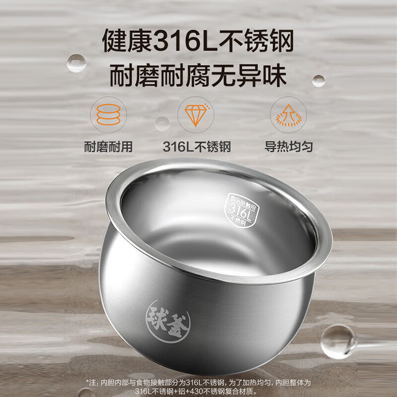 苏泊尔（SUPOR）【2026新品】0涂层球釜电饭煲电饭锅5L家用5-8人智能预约多功能蒸煮一体316L不锈钢柴火饭杂粮饭 0涂层球釜 5L