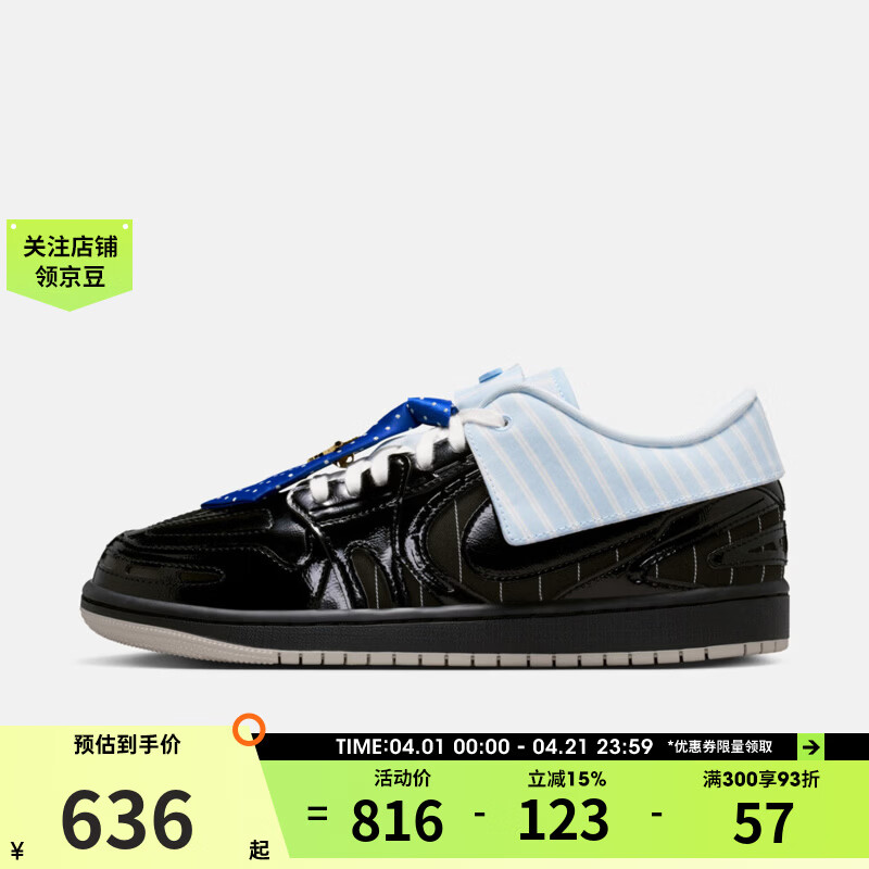 耐克（NIKE）【滔搏运动】女鞋AJ1舒适百搭黑色漆皮时尚休闲篮球鞋IR7554-001 IR7554-001 37.5