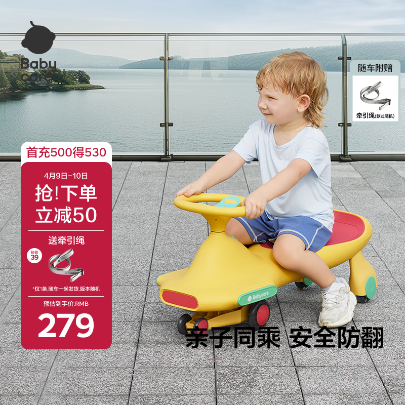 babycare扭扭车防侧翻儿童溜溜车摇摇滑行玩具车3-6岁 洛克黄基础款无音乐