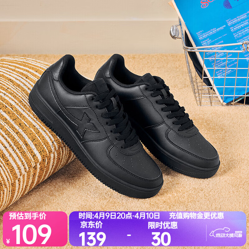 特步板鞋女鞋空军一号小白鞋简约休闲鞋男革面厚底增高情侣百搭运动鞋 黑/黑底-【男款】 42