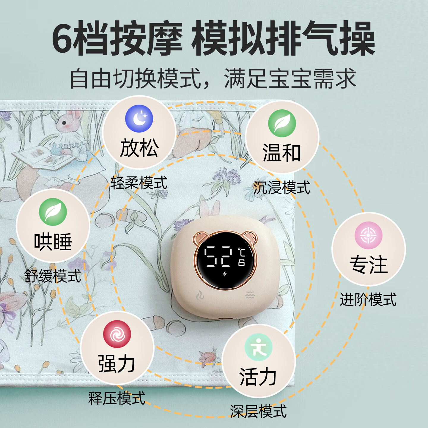 温欧(veeou)新生婴儿夏季薄款肚围缓解肠胀气暖肚子二月闹神器防胀气热敷枕 夏季薄款 动物漫游【豪华礼盒款3000毫安】