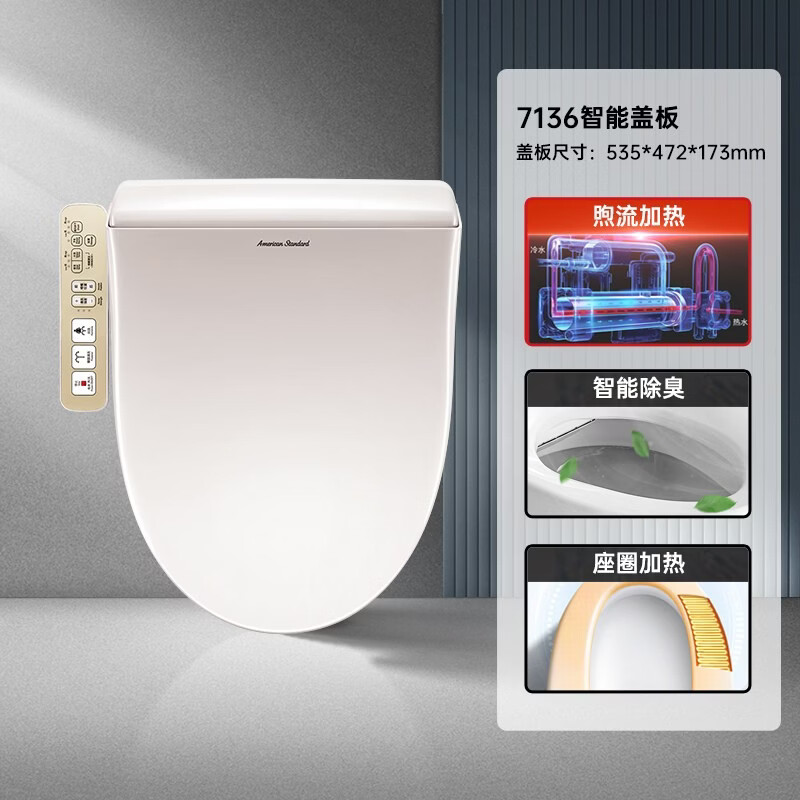 美标卫浴宜韵智能马桶盖加热电动盖板坐便器冲洗坐垫除臭圈 (除臭款)美标储热智能盖板7136