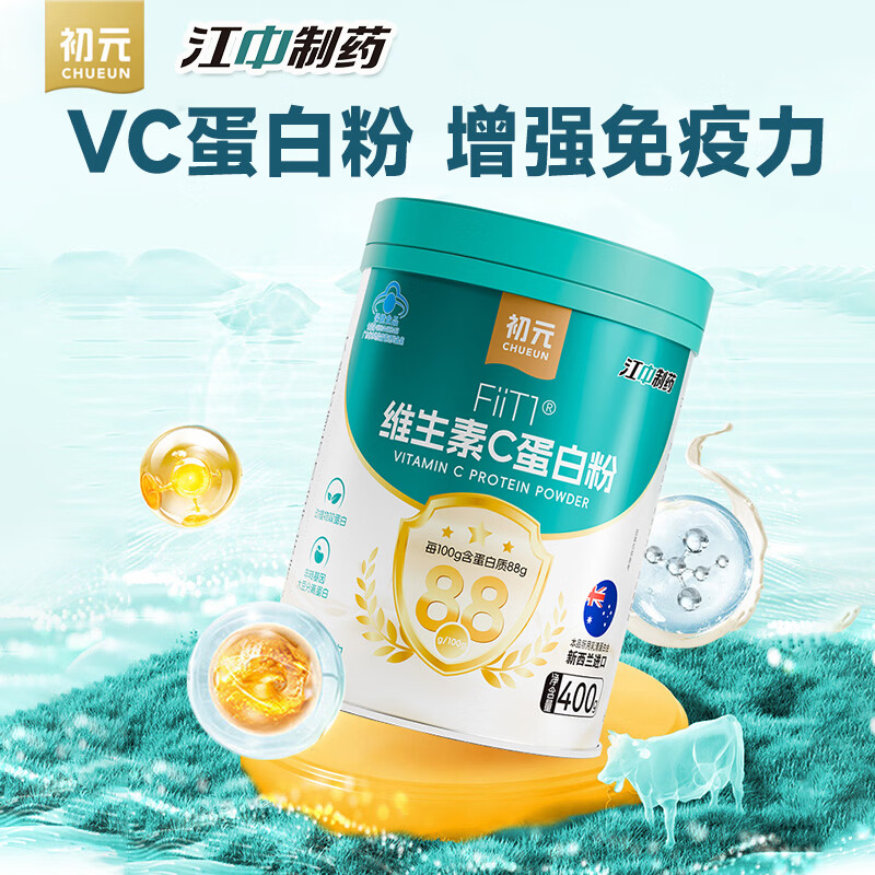 江中初元维生素C蛋白粉成人中老年人增强免疫力乳清蛋白粉术后恢复 400g*1罐