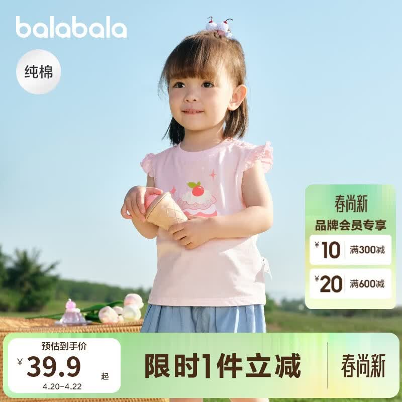 巴拉巴拉婴儿背心宝宝上衣女童夏季外穿2025甜美时尚全棉舒适209225122001