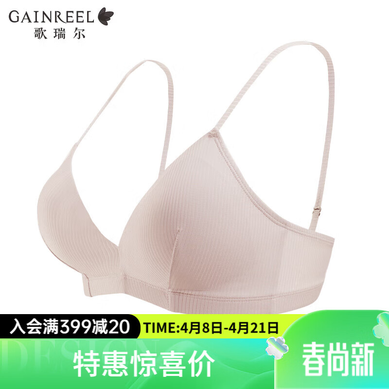 Gainreel歌瑞尔出行必备舒适柔软法式三角杯文胸运动风文胸罩透气舒适亲肤内衣 干玫瑰粉40027 70B