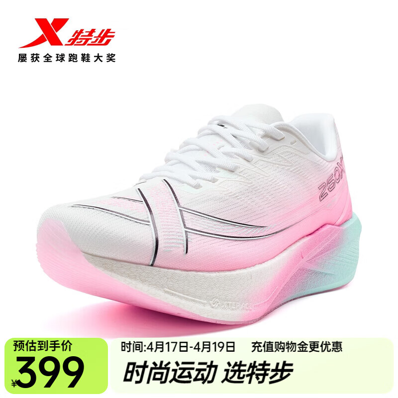 特步260X2.0赛训兼备跑鞋男碳板回弹缓震透气轻盈回弹运动跑步鞋女 经典白/荧光数码粉【男】 43