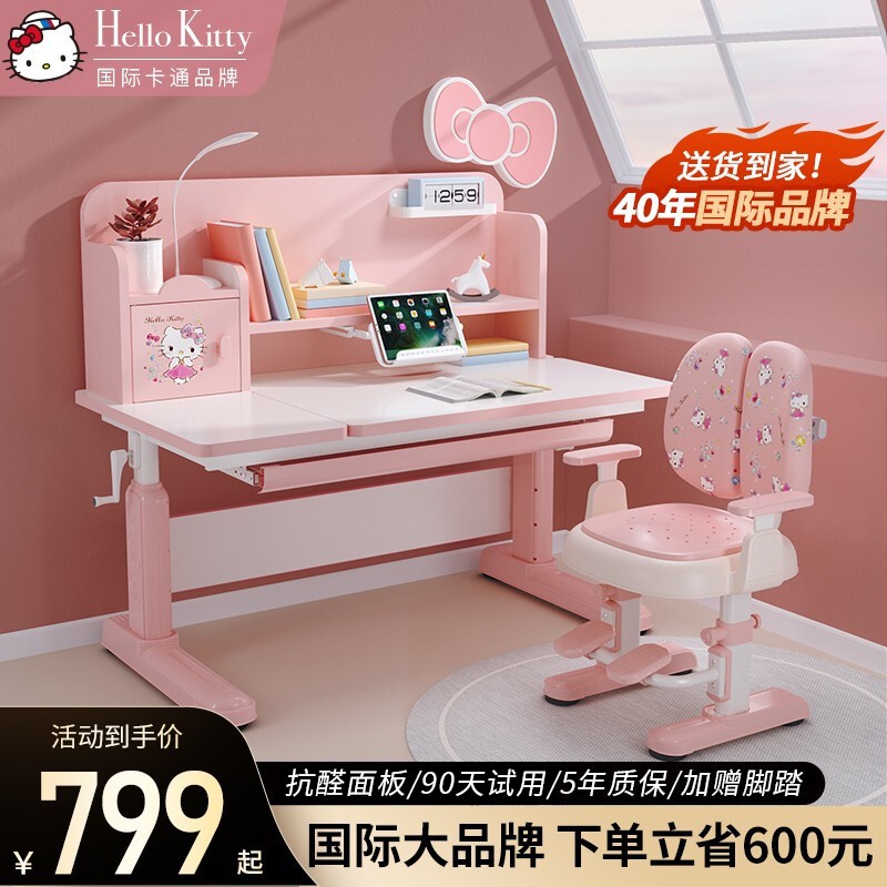 网友测评为什么【Hello Kitty XB100儿童学习桌椅套装】入手一周后悔了？质量到底怎么样