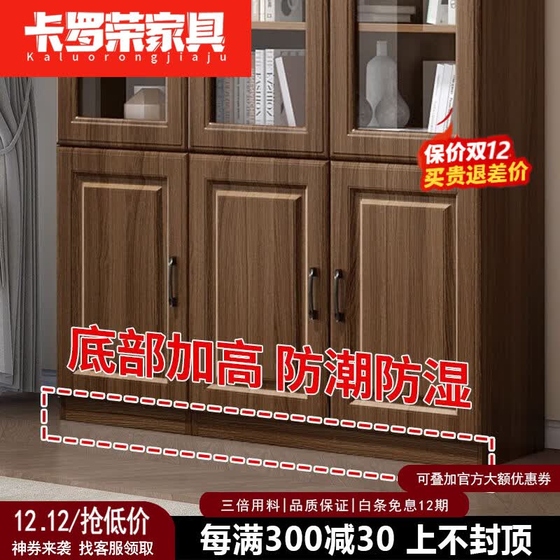 卡罗荣2026新款书柜书架组合带玻璃门书橱客厅书房储物柜定制文件柜 胡桃色无顶柜(包安装实木生态 A款长80cm(升级加厚)