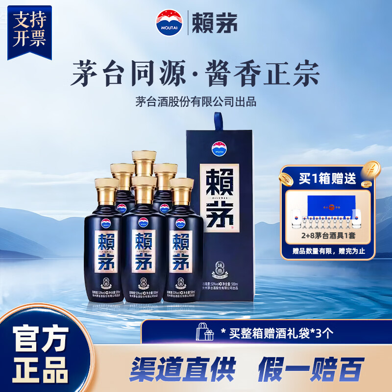 ��é �ٷ�����2.0�����Ͱ׾�˫ƿ53�������콢���߶˾�ę́���� 53�� 500mL 6ƿ 1388Ԫ