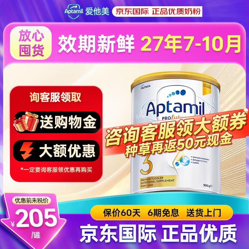 Aptamil/������ ���ް׽�� 3�� Ӥ���̷� 900g 1�� 224Ԫ