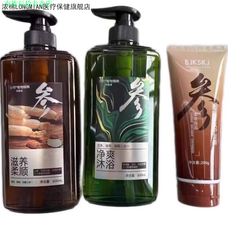 布族家庭护理浓棉（LONGMIAN）家庭护理小苛级洗护套装600ml清洁 护发素