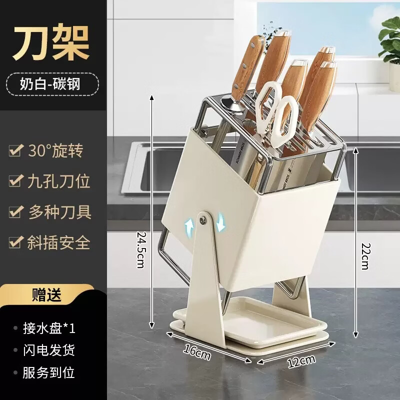 刀架置物架2026新款厨房不锈钢菜板刀具筷子多功能台面一体收纳架 【奶油白】9刀槽架+挡刀板+接水盘