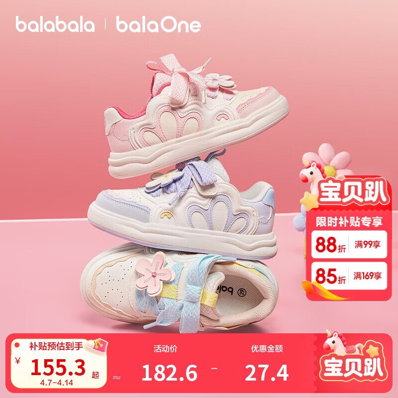 巴拉巴拉【balaOne】童鞋儿童板鞋女童春秋透气小白鞋子