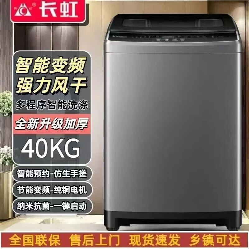 长虹全自动洗衣机25-100kg大容量洗烘一体机家用商用正品酒店宾馆 家电50Kg强力去污-智能变频 波轮