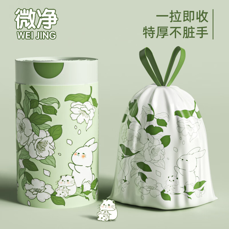 微净垃圾袋家用加厚手提式抽绳艾草特厚厨房专用免撕塑料袋卫生间袋子 【中号】免撕2卷100只特厚(45*45cm)