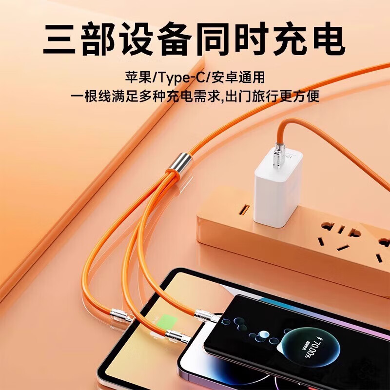 电动车快充三合一快充手机充电数据线一拖三 120w超级快充【裸线)