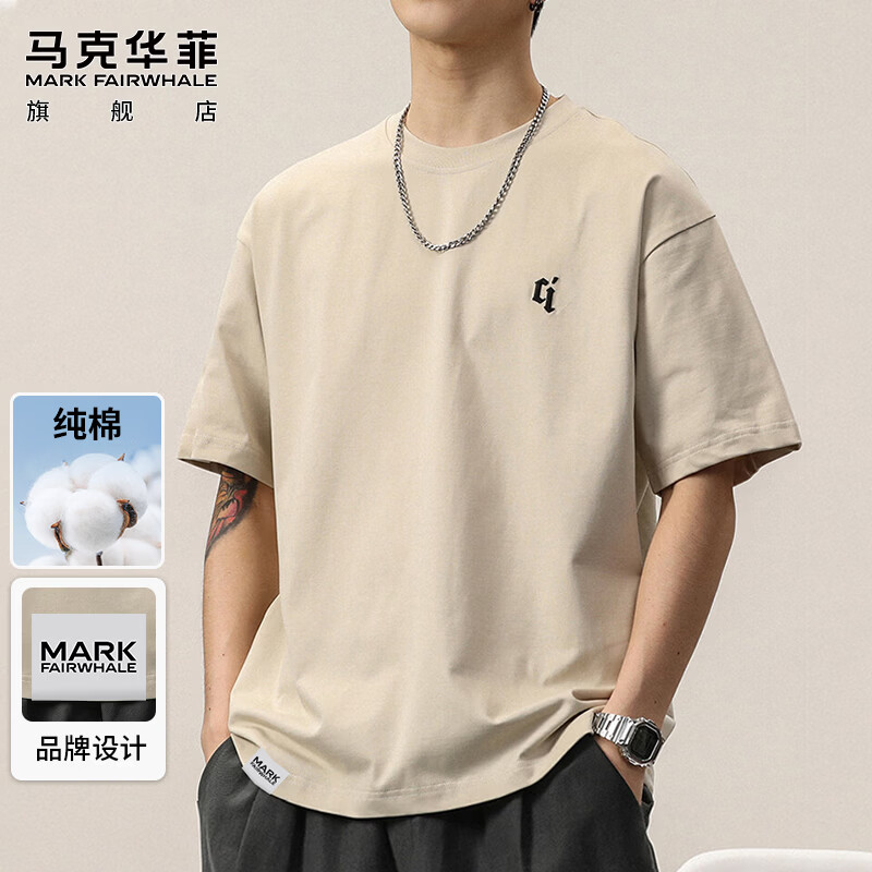 马克华菲（MARK FAIRWHALE）短袖T恤男士夏季重磅纯棉短袖男薄款凉感圆领百搭上衣 杏色 XL