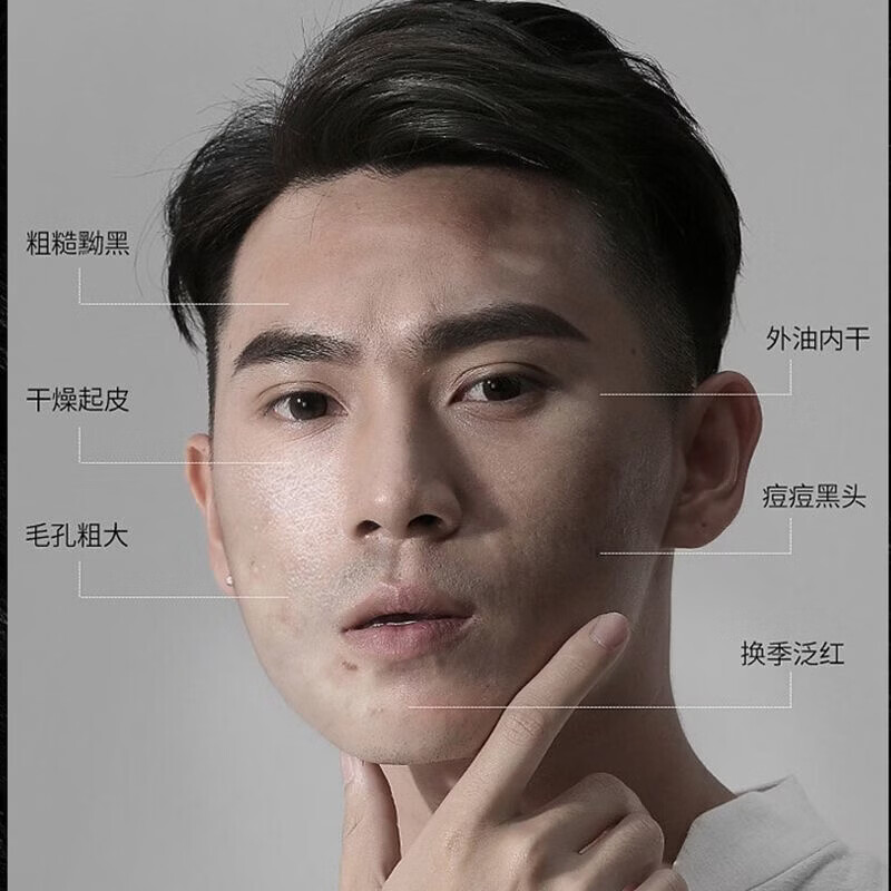 男士洗面奶清爽控保湿去黑头学生火山泥洁面乳 100g*1瓶