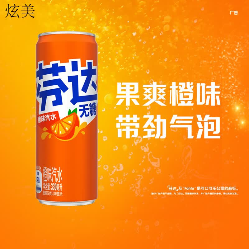可口可乐（Coca-Cola）可口可乐 芬达碳酸饮料无糖摩登罐330ml*24罐*2箱 整箱饮料汽水 芬达无糖330ml*24罐*2箱