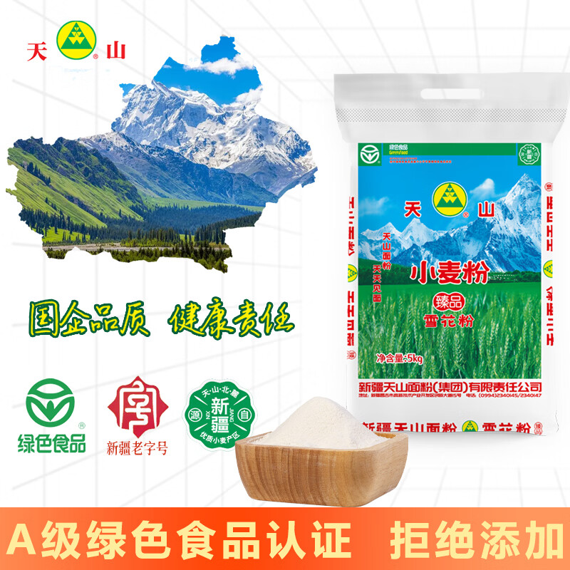 天山 新疆面粉臻品雪花粉 家用包子馒头拉条子中筋通用小麦粉 10斤