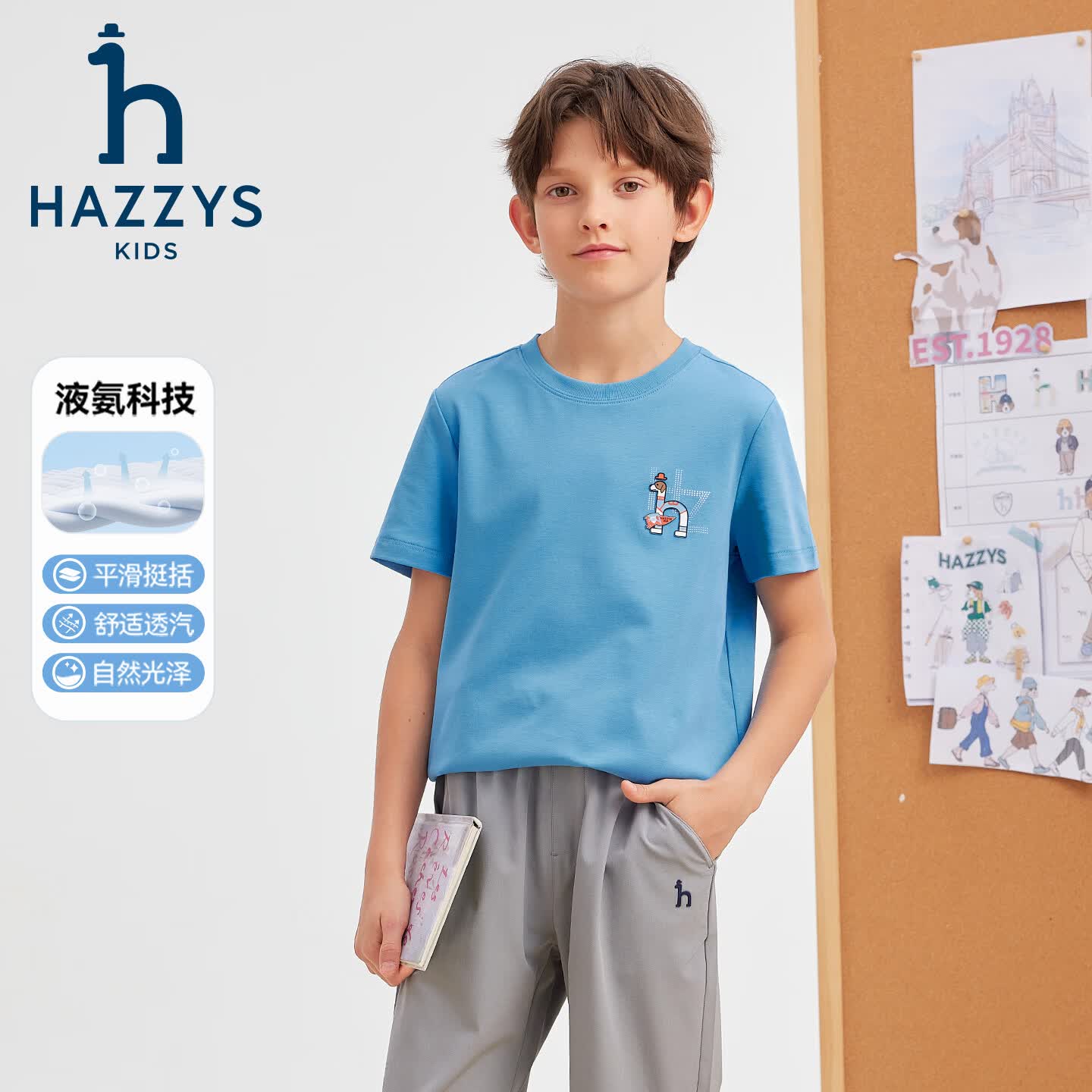 哈吉斯(HAZZYS)童装男女童短袖2026夏新液氨双面布透气圆领T恤 本白 165
