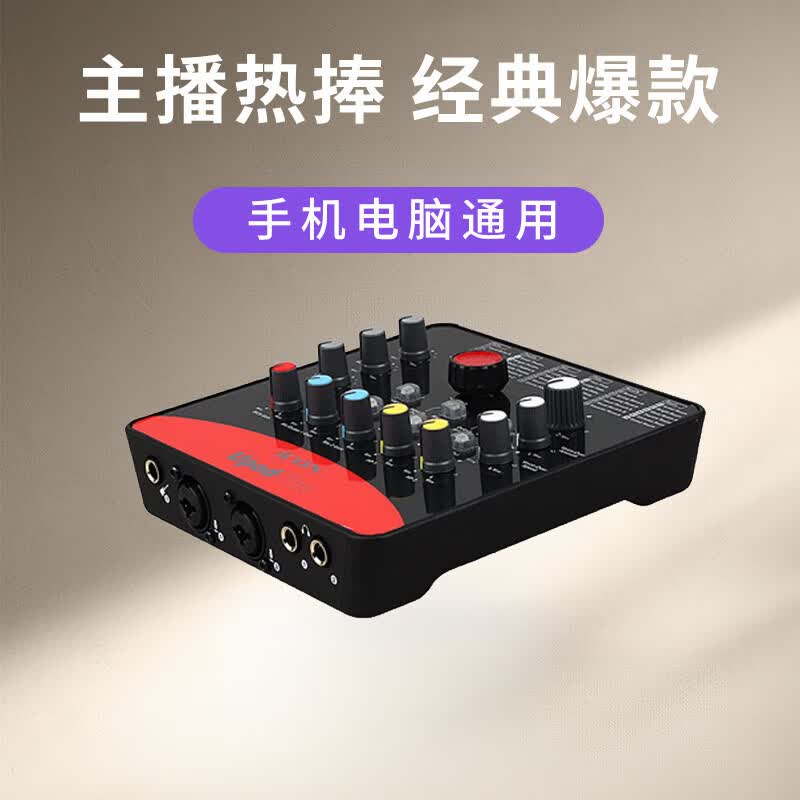 艾肯Upod Pro外置声卡全套装直播专业录音设备主播电容麦克风K歌喊麦手机电脑通用 Upod Pro单品【可脱离电脑使用】