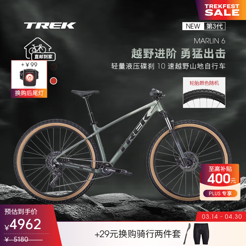 崔克（TREK）山地车 MARLIN 6 轻量化油压碟刹避震越野山地自行车直邮到家 哑光苔绿色/青绿色渐变 M（建议身高165-177CM） 10速