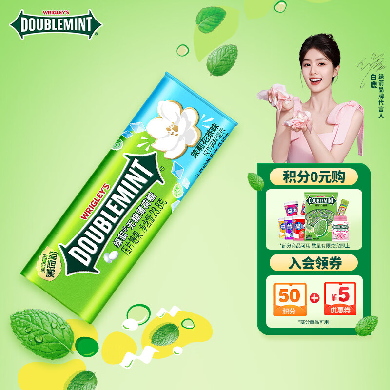 绿箭无糖薄荷糖 茉莉花茶味 23.8g约35粒/瓶 糖果休闲零食 清新口气