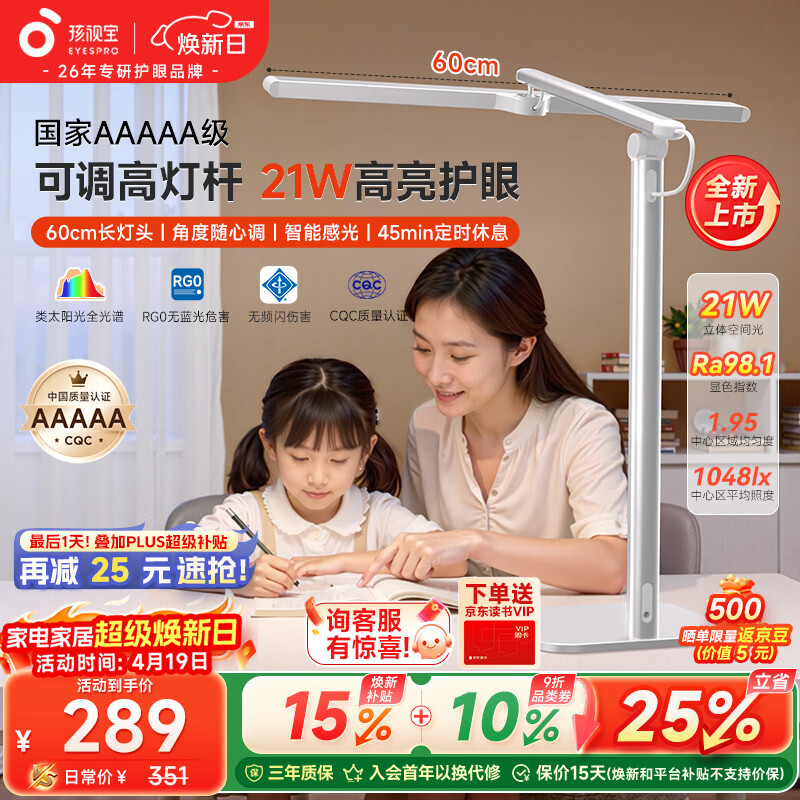 孩视宝国5a级儿童护眼灯学生学习专用防蓝光防近视全光谱宿舍台灯L5