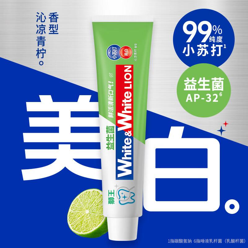 狮王(Lion)牙膏WHITE WHITE系列 狮王牙膏 含氟牙膏 (沁凉白桃+葡萄柚) 120g*2支 国产