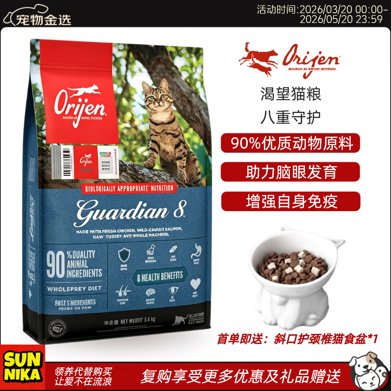 渴望八重守护猫粮成猫幼猫粮 全价通用无谷原味鸡肉进口  【八重守护-爆款力荐】全阶段通用猫粮 12磅/5.4KG