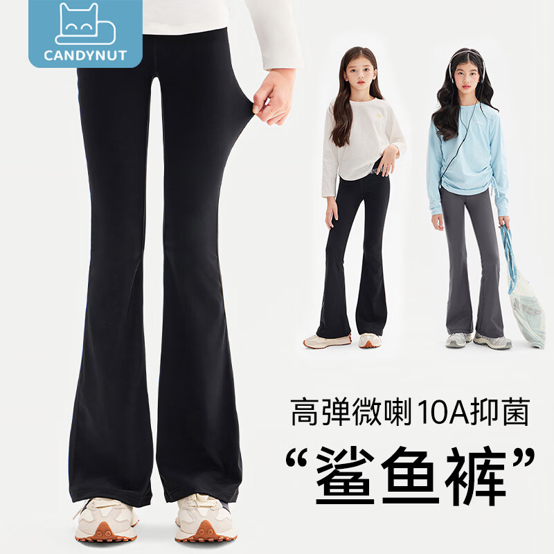 candynut儿童鲨鱼裤女童微喇裤春夏季薄款长裤子中大童学生户外瑜伽打底裤 黑色 150 建议身高140-150cm