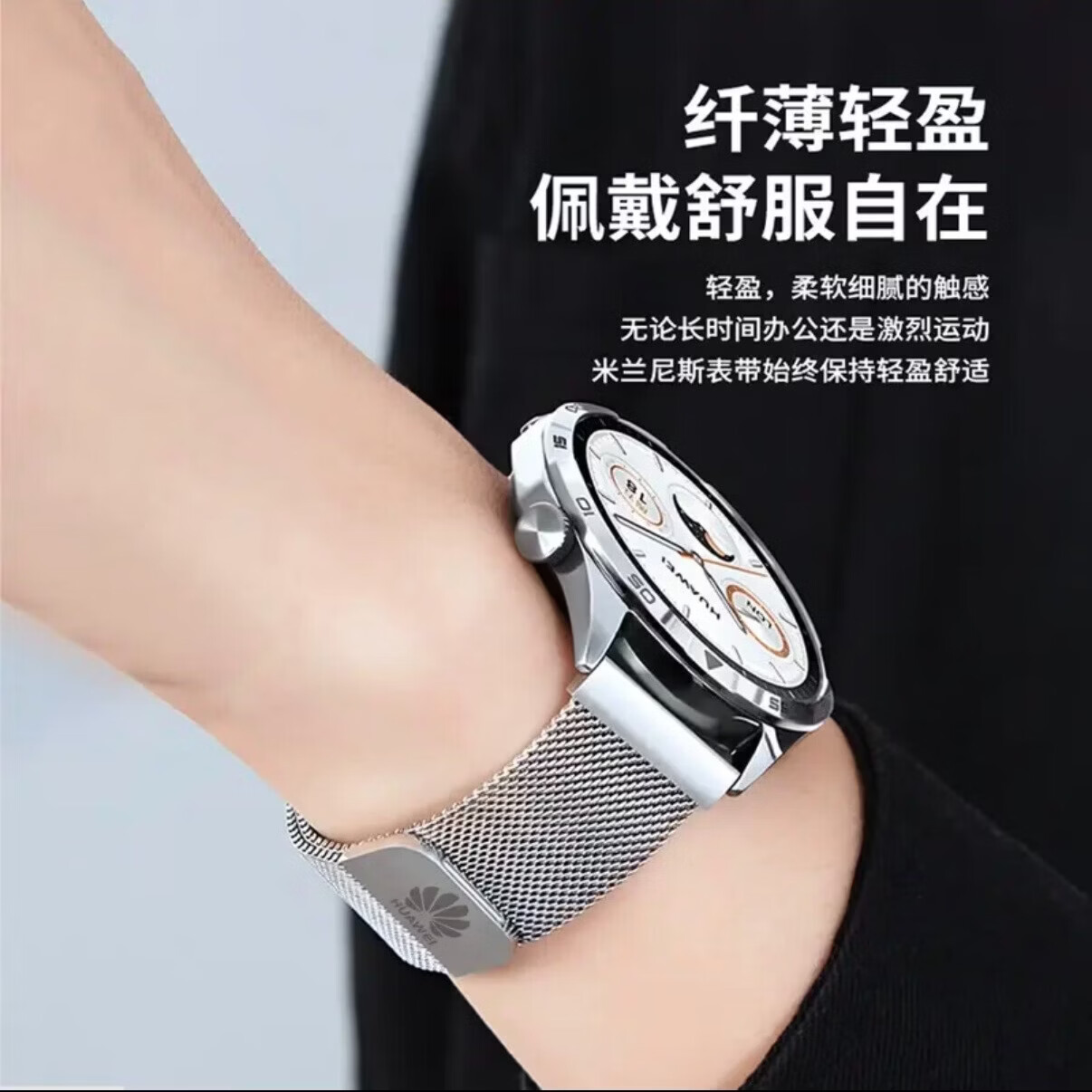 适用华为米兰尼斯钢手表带gt7/GT6/GT5/WATCH5华为watch4PRO/GT4/3荣耀/BUDS金属编织磁吸原装通用 【经典款】钛灰色米兰尼斯 22MM