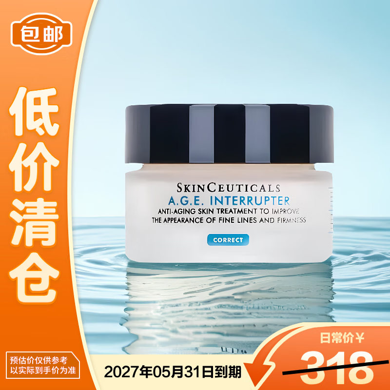 修丽可AGE紧致塑颜精华霜15ml修护保湿波色因面霜 七夕礼物送女友