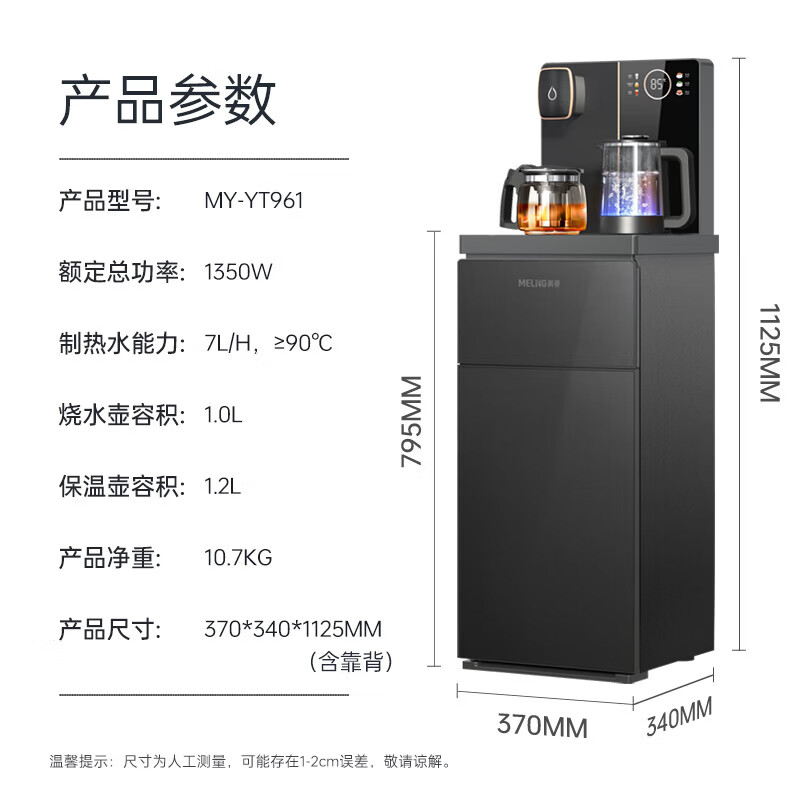 美菱（MeiLing）智能语音茶吧机客厅家用高端立式饮水机 全自动下进水 多功能遥控下置水桶中大型茶吧机一体柜 大箱体+防溢水+语音 制热型