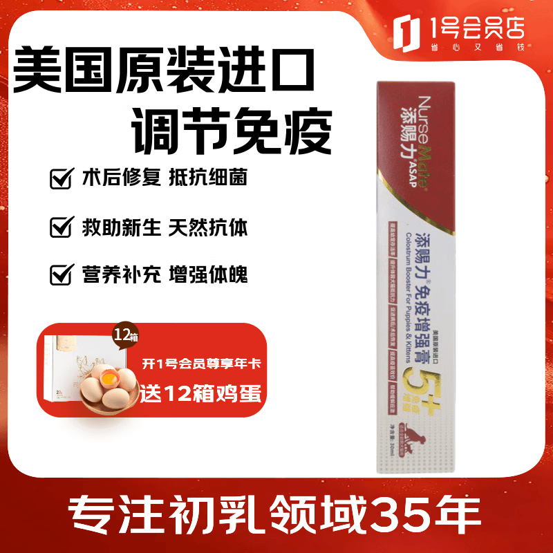 添赐力猫犬牛初乳营养膏30ml免疫增强膏幼猫孕猫咪营养膏狗狗乳铁蛋白