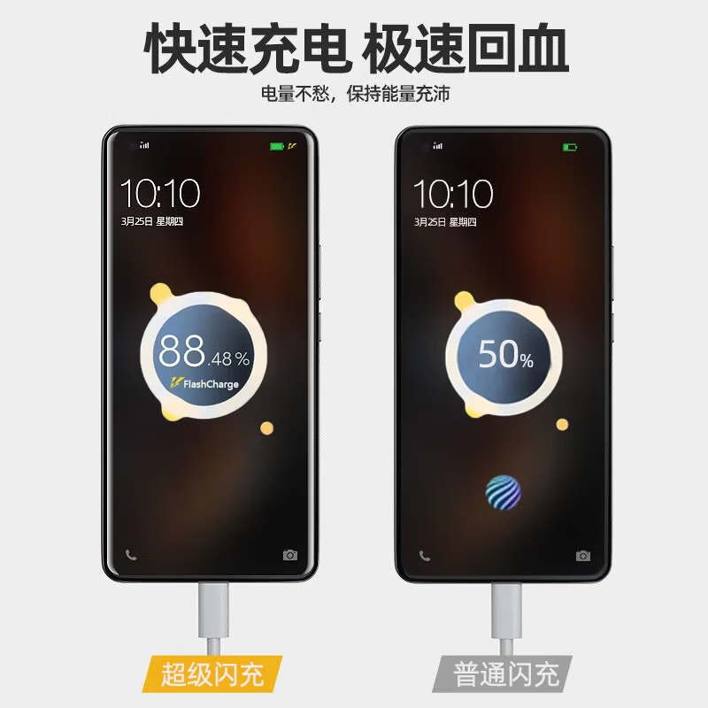 【京东快递】适用vivo120w数据线X200pro超级快充X90超级闪充iQoo13/12/11/手机充电线typec充电器 【1.5米】纯铜金标闪充数据线 【适用vivo/IQOO全系列手机】