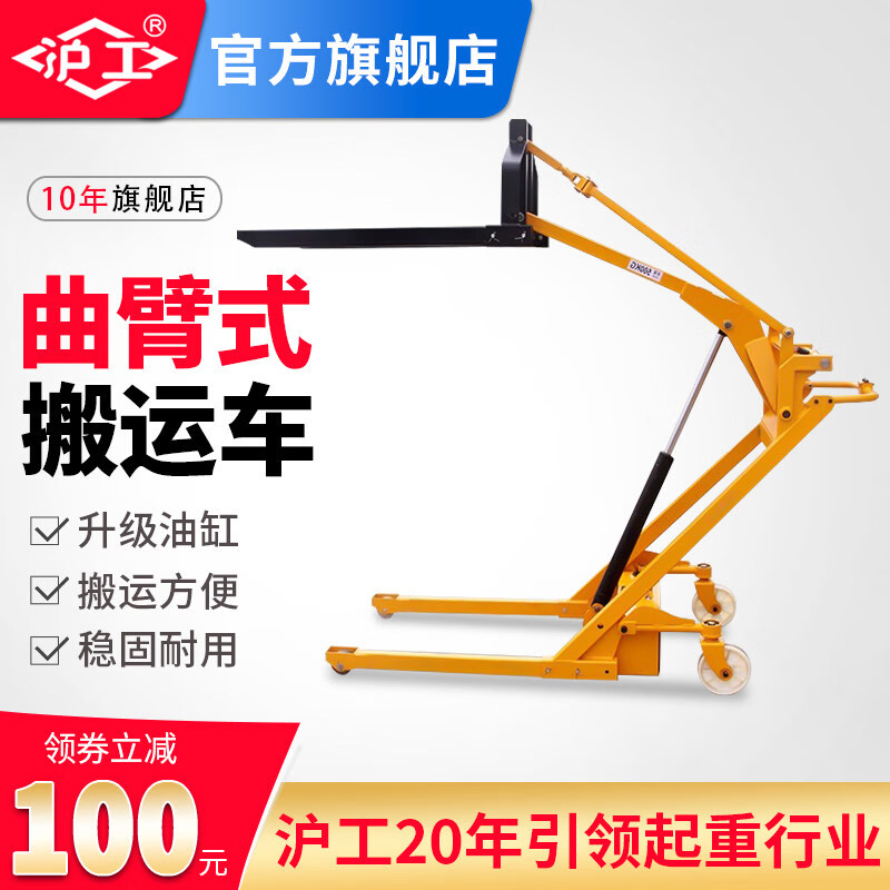 沪工叉车曲臂式搬运车升降机液压搬运车250kg500kg电动堆高机铲车 250kg货叉款